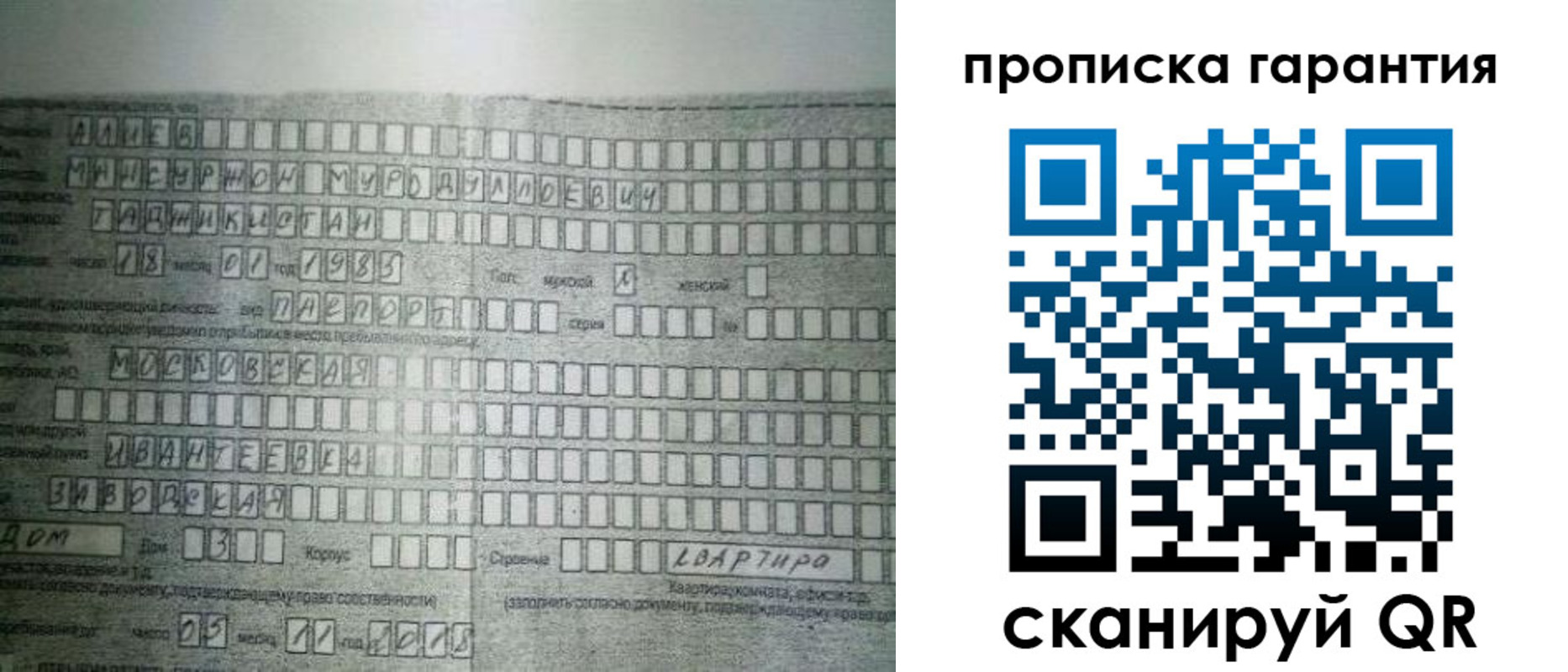 прописка для работы в Кушве