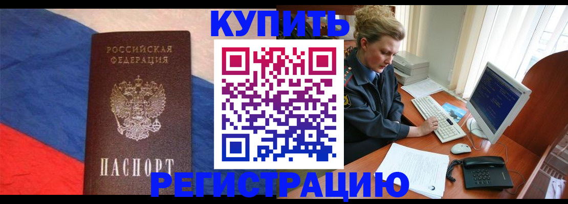 временная регистрация собственник в Кушве