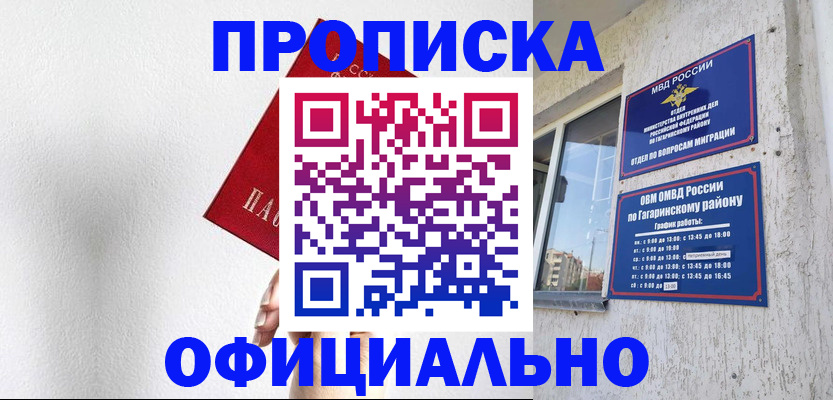 найти адрес прописки в Кушве