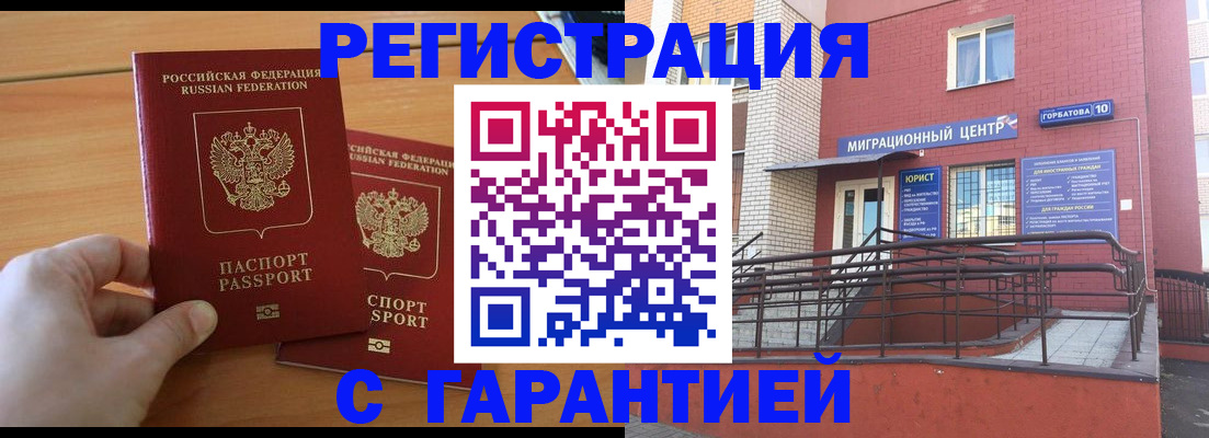 прописка поиск в Кушве