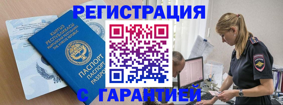 прописка для школы в Кушве