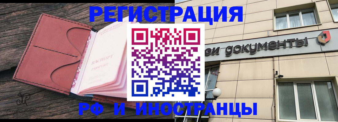 прописка для кредита в Кушве
